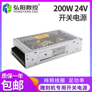 雕刻机开关电源上海冠洋24V3A200W冠洋电源驱动控制系统供电配件