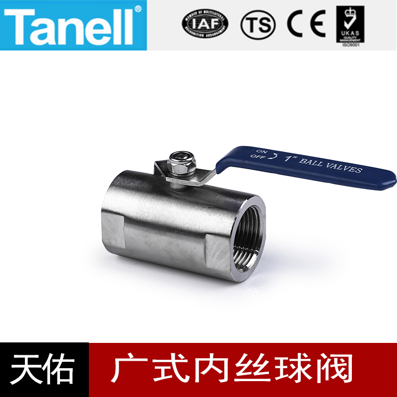 广式内丝球阀