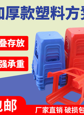 塑料方凳板凳家用简约成人换鞋凳客厅餐桌椅快餐凳子红色蓝色高凳