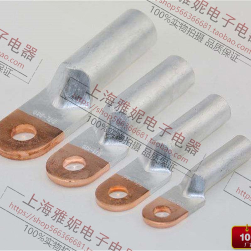 DTL240平方 国标铜铝鼻子 铜铝过渡接线端子 铝线电缆接头接线鼻