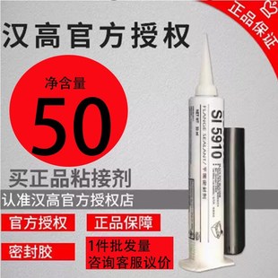 汉高乐泰大众5910密封胶汽修耐高温5702发动机缸体油底壳中性硅胶