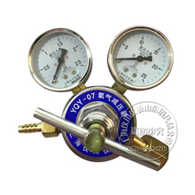 YQY07氧气减压器 大阀体  全铜氧气钢瓶减压阀上海仪川减压器厂