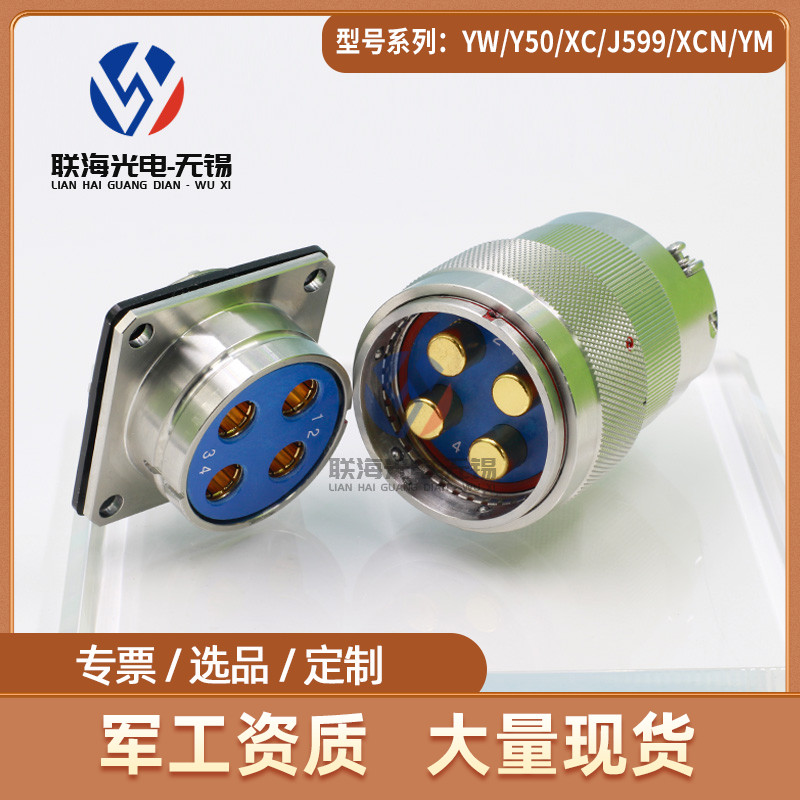 Y27系列Y27G-3204TJL-B Y27G-3204ZKBM-B圆形电连接器4芯插头座