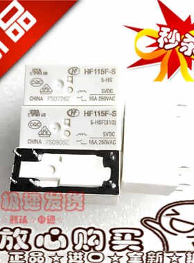 全新现货 HF115F-S 5-HS  宏发 16A 5VDC  6脚HF115F-S 5-HSF