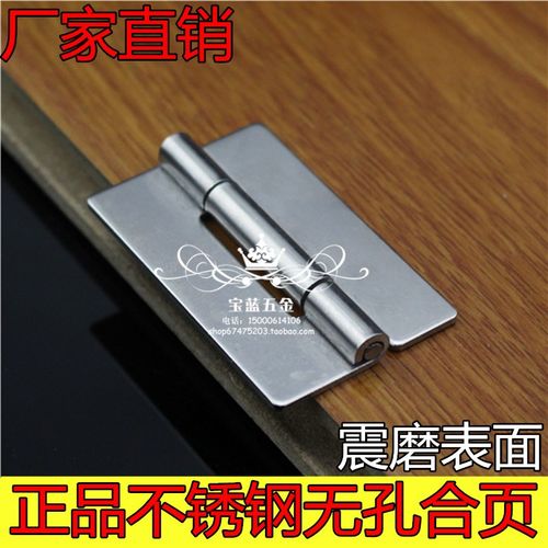 海坦/生久 304不锈钢无孔焊接铰链 2寸工业设备箱柜门合页CL253-4