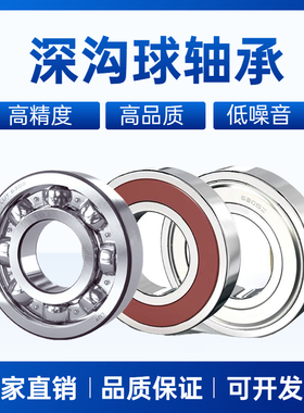 精密国产轴承钢深沟球轴承  加厚 10260016  尺寸 10*26*16
