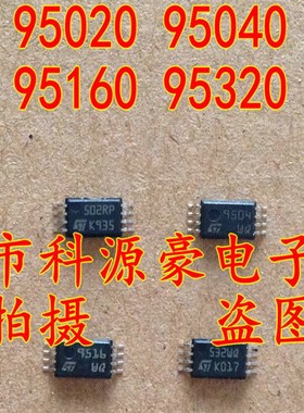 95010 95020 95040 95080 95128 95160 95320 95640 存储芯片包