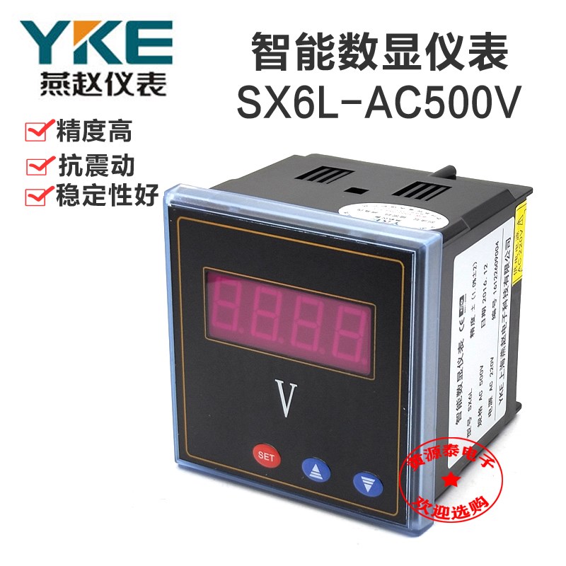 燕赵数显交流电压表SX6L-AC500V 外形尺寸:96*48*75 电压500V