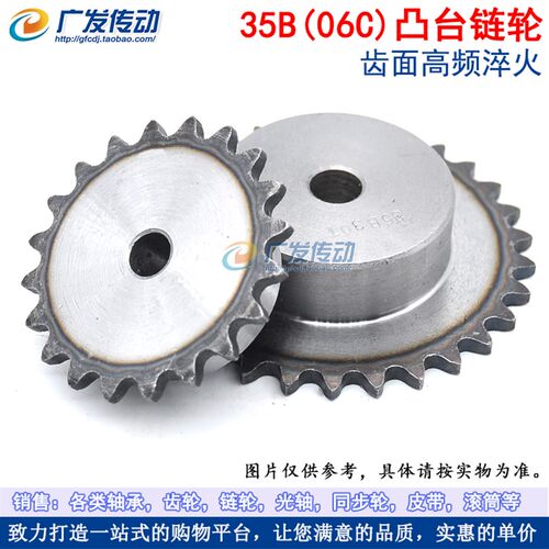 材质A3 35B 06C单排凸台链轮 16齿/17齿/18齿/19齿/20齿/21齿 T