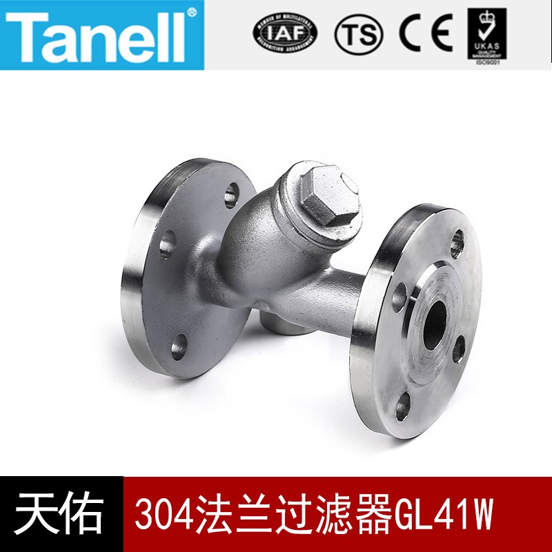 304法兰过滤器GL41W