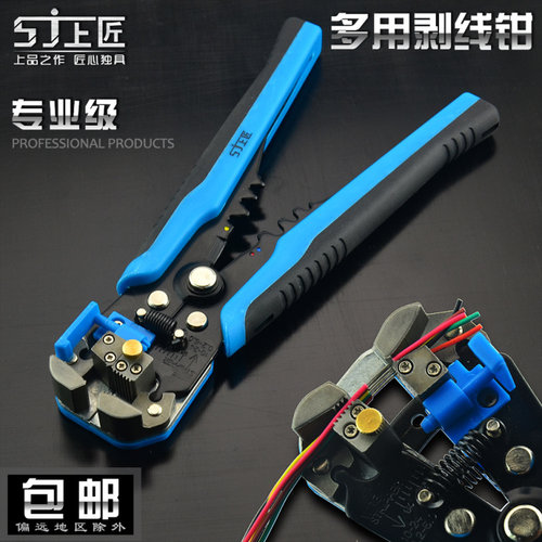 上匠自动剥线钳子多功能剥皮钳压线钳拨线钳剥线器 剥皮钳 扒皮钳