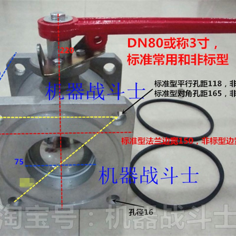 加油站或油罐车用 3寸/DN80方法兰型球阀(有标准和非标型)