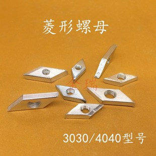 螺母方形M5M6 国标铝型材配件长形螺母3030 4040菱型螺母后装