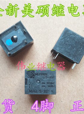现货 MAD-S-112-A 全新美硕继电器 4脚 T78