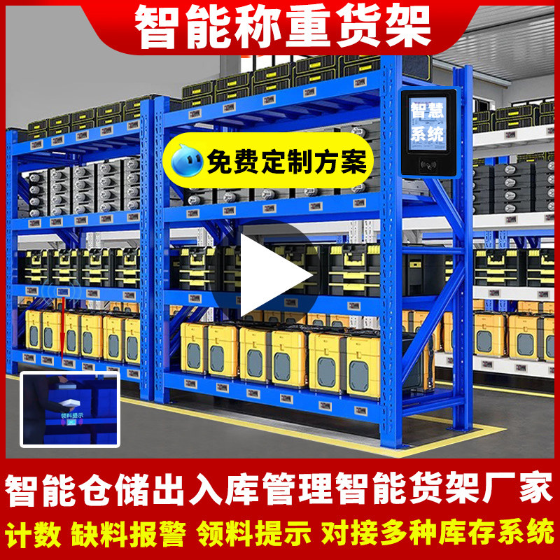 欧路达智能称重货架无人仓库五金计数紧固件库存自动盘点物料报警