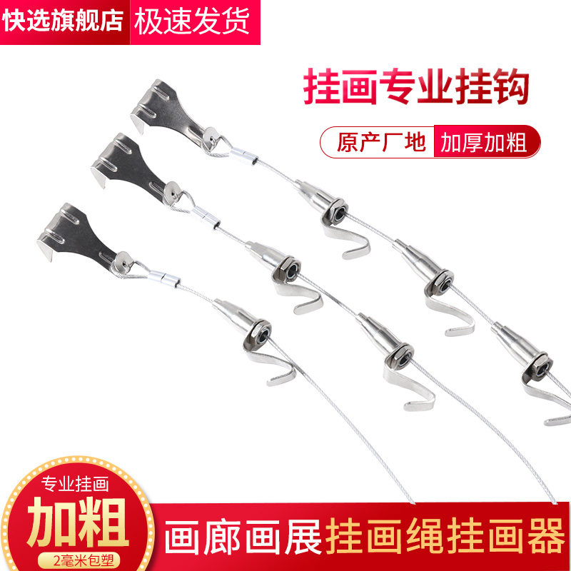 挂画绳 可调节钢丝绳挂画器画展挂画钩吊码钩大S钩可移动挂画轨道,童装/婴儿装/亲子装,披风/斗篷,淘宝优惠券,粉丝福利购,淘宝优惠卷