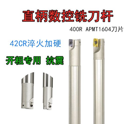 数控直角铣刀杆 加硬立铣刀杆BAP400R C25-25-150-200L 1604/R0.8
