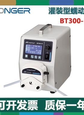 保定兰格BT300-1F分配型蠕动泵 实验室灌装蠕动泵兰格智能蠕动泵