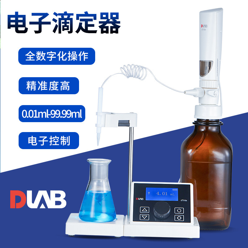北京大龙 dTrite数显电子滴定器10ul-10ml实验室高精度数字滴定仪