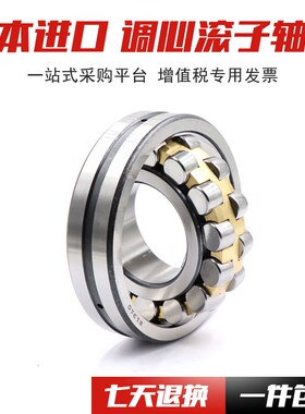 日本进口轴承22219 22220 22222 22224 22226 22228 22230CAE4