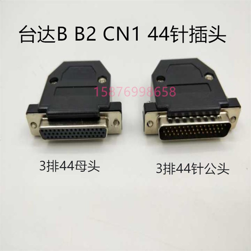 汇川IS600伺服驱动器IS620伺服驱动器CN1控制端子DB44P 44针插头