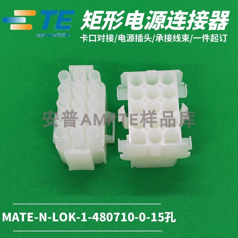 【套装】原装安普TE泰科AMP连接器15P插头1-480710-0/1-480711-0