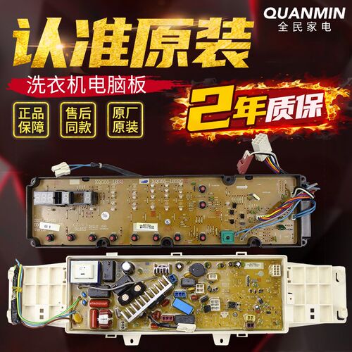 三洋滚筒洗衣机电脑板XQG60-L932S XQG60-L932CS电路版主板显示板