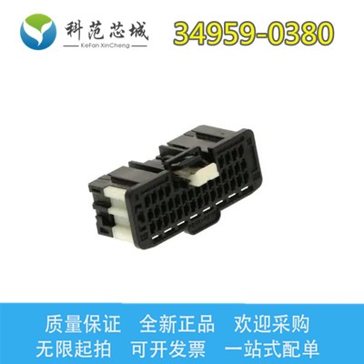 34959-0380 349590380 Molex/莫仕连接器 间距2.0mm 插座塑壳 38P