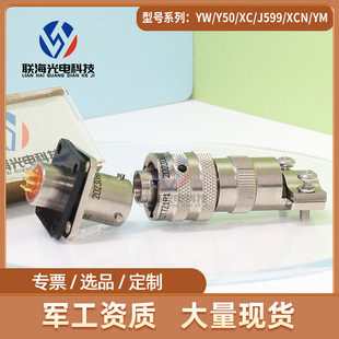 XCF系列XCF12T7Z1P1 12F7K1D1圆形电连接器7芯航空插头座接插件