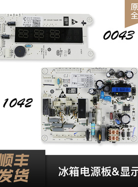 0064001042适用海尔冰箱电脑板电源板BCD-210SCDL/210LEC/210DCX