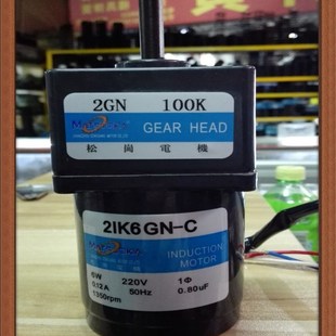 100K 6W定速电机 220V 2GN 2IK6GN 轴径8mm 松岗电机 100