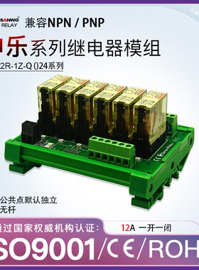 8路申乐继电器模组24V/12V 12A带锁存杆 plc放大板 TK14F-1Z-Q824