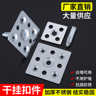 干挂瓷砖配件固定件不锈钢干挂扣件铁片岩板背景墙干件点挂配件