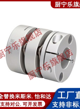 联轴器DEG01-D19 D26 D29-d4 d5 d6 d7 d8 d10-e5 e6 e7 e8 e10