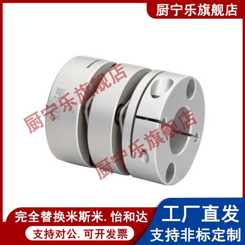 联轴器DEG01-D19 D26 D29-d4 d5 d6 d7 d8 d10-e5 e6 e7 e8 e10