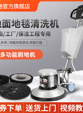 迪驰DC-17D手推式地毯清洗机工厂商用酒店保洁多功能刷地洗地机器