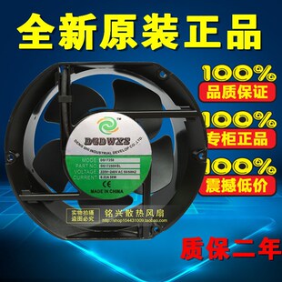 170mm轴流风扇 220V38W椭圆形150 散热风扇DS17250HSL DS17250HBL