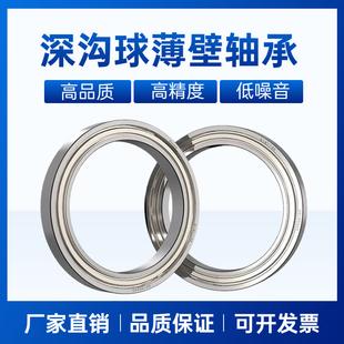 精密大型薄壁深沟球轴承61896M 618/530M 618/560M 618/600M 618/