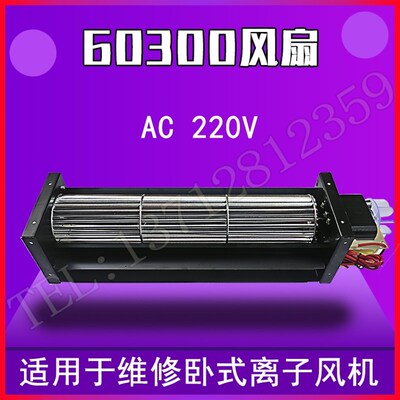 除静电离子风机ST-105A SL-010防卧式风扇维修HL配件XJF60300