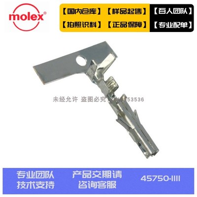 【单品】原装莫仕molex连接器进口插件45750-1111配套5557母针