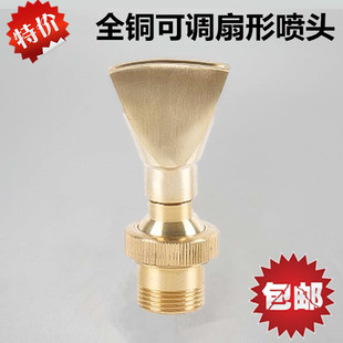 可调万向扇形喷头 瀑布扁嘴喷头喷泉 水景景观喷头 铜喷头4分-2寸