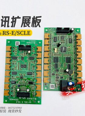 日立电梯配件RS-E通讯板MCA按钮SCLE通讯扩展板V2.2SPI-IN