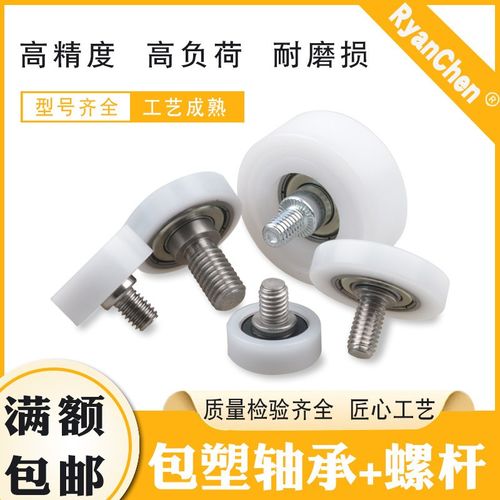 供应 包塑轴承BS62522-9C1L8M6滑轮高承载抗撞击塑料尼龙POM滑轮