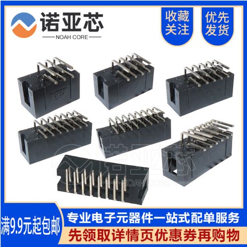 DC3 弯脚 2.54MM 8/10/12/14/16/18/20/30/40/50P 简牛简易牛角座