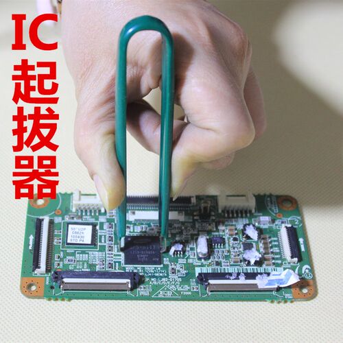 CPU芯片集成IC起拔器IC夹焊接起子BIOS夹子拔取镊子拆卸器PLCC