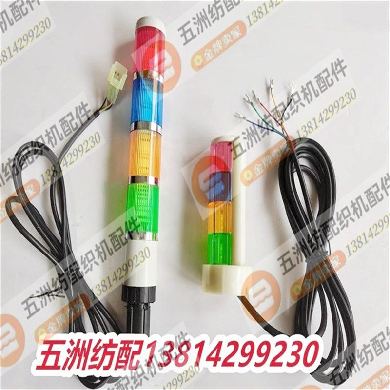 津田驹喷气织布机配件四色信号LED指示灯日发红旗星耀长岭灯罩壳,童装/婴儿装/亲子装,披风/斗篷,淘宝优惠券,粉丝福利购,淘宝优惠卷