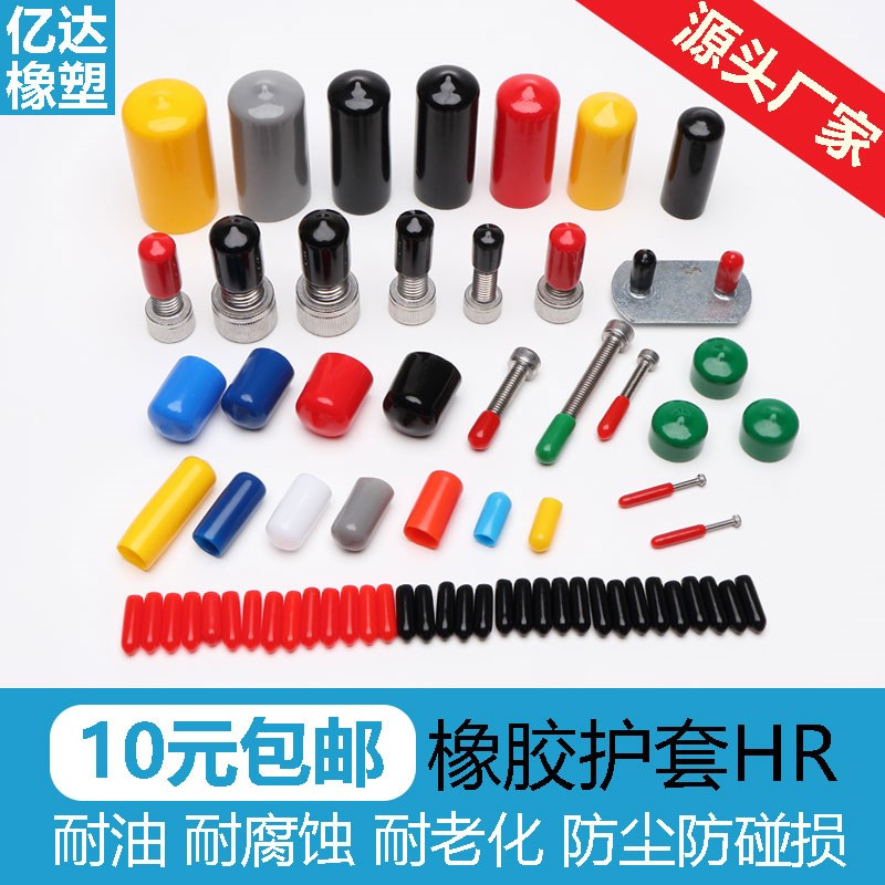 橡胶帽钢筋保护套螺牙保护帽塑料盖软胶堵头螺纹护盖硅胶套绝缘帽
