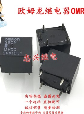 继电器 G8QN 12VDC 5脚一开一闭T78 DC12 12V 代SRA