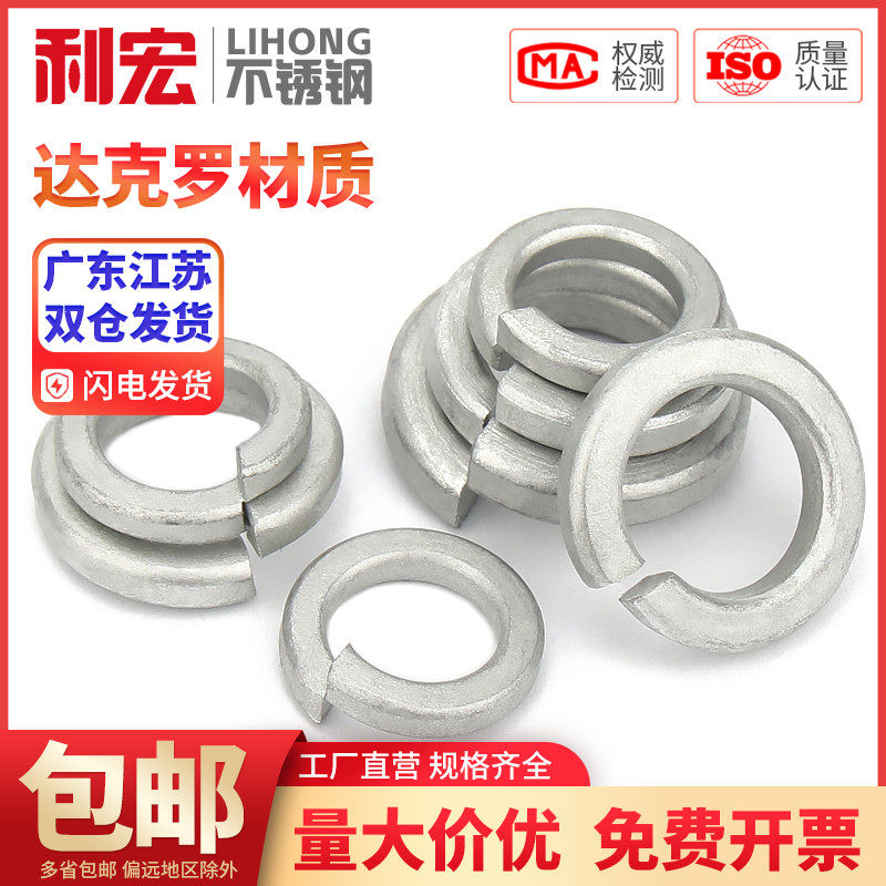 金超达克罗弹垫 弹簧垫圈弹垫片加厚华司介子M3M5M6M8M14M16M20,橡塑材料及制品,塑料盒/塑料箱/塑料柜,淘宝优惠券,粉丝福利购,淘宝优惠卷