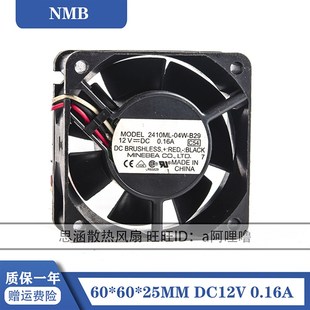 NMB 6025 12V 2410ML 6CM B29 0.16A 双滚珠静音3线散热风扇 04W